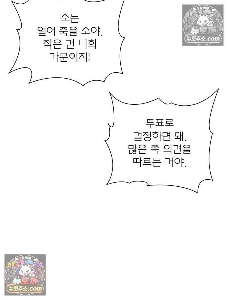 신으로 태어났습니다 669화 44