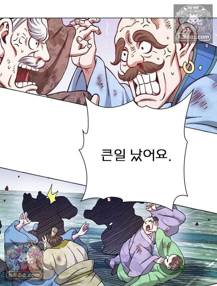 신으로 태어났습니다 669화 45