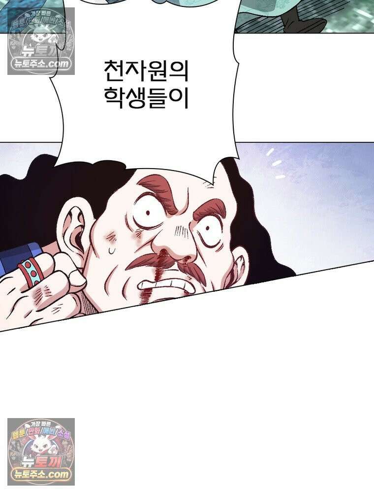 신으로 태어났습니다 669화 47