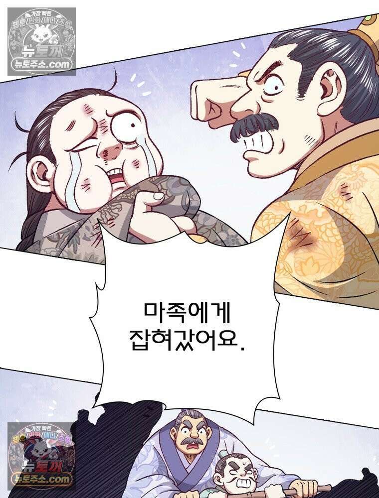신으로 태어났습니다 669화 48