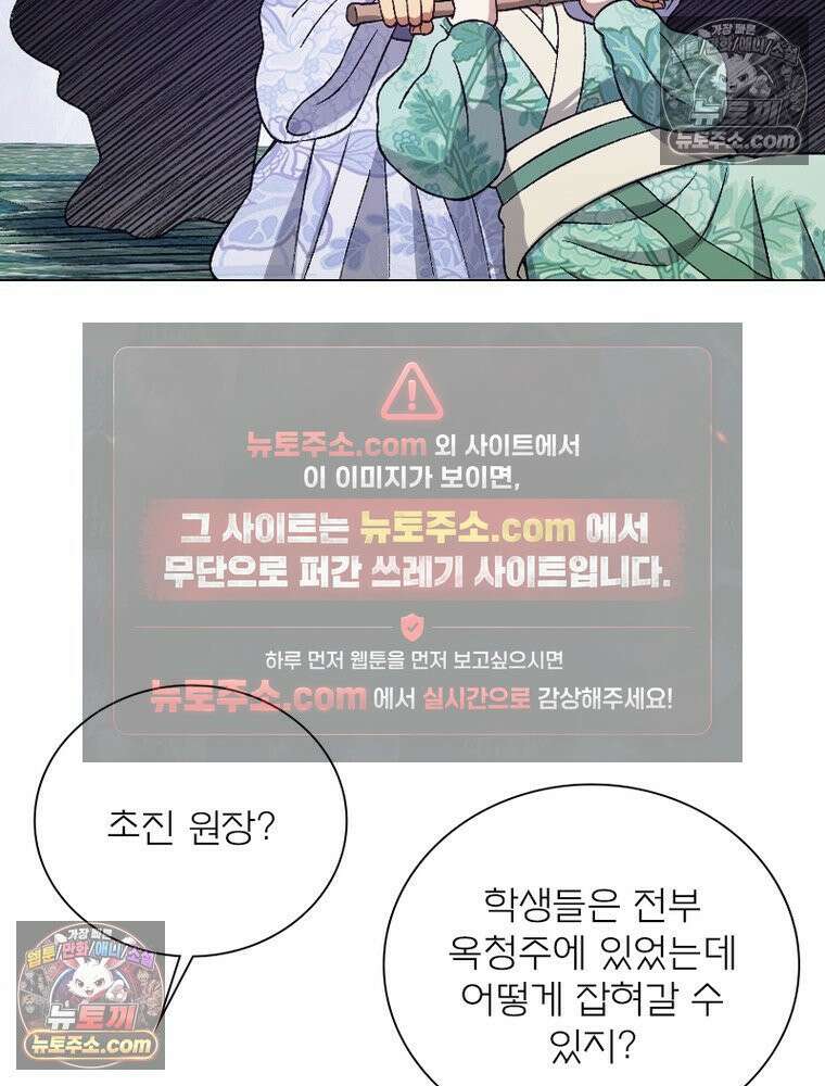 신으로 태어났습니다 669화 49