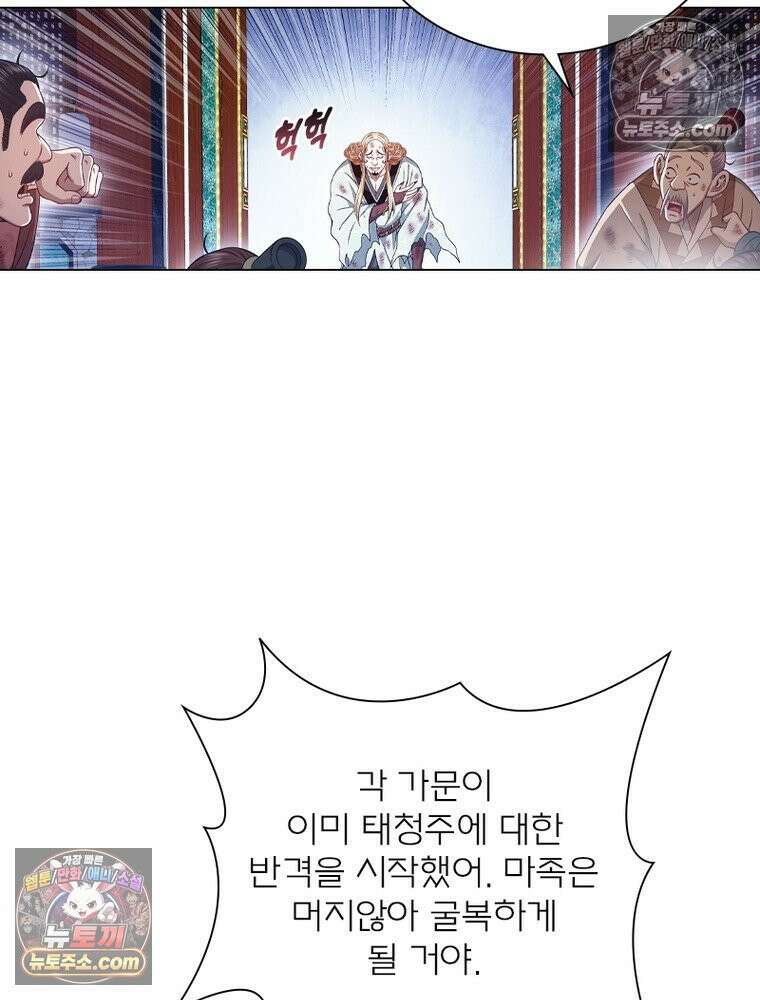 신으로 태어났습니다 669화 50