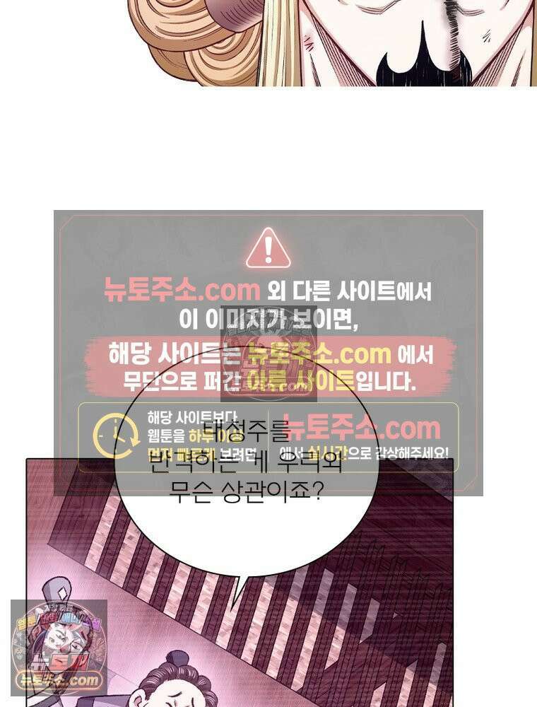 신으로 태어났습니다 669화 52