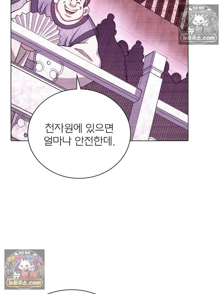 신으로 태어났습니다 669화 53