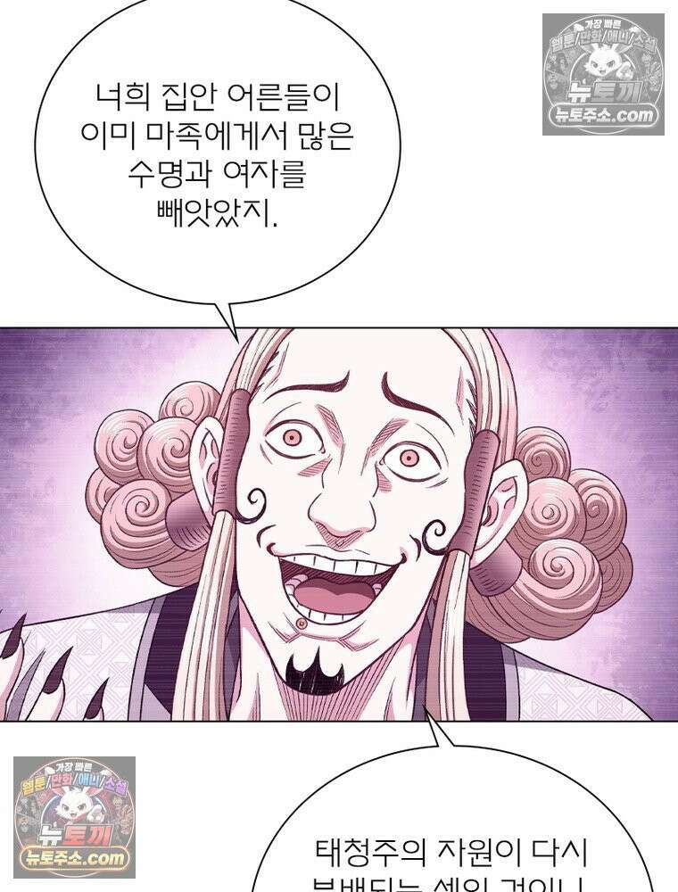신으로 태어났습니다 669화 54