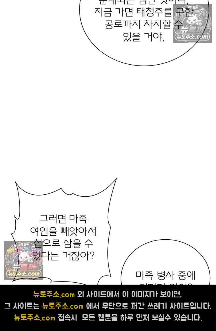 신으로 태어났습니다 669화 55