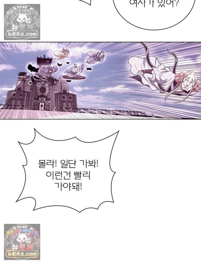 신으로 태어났습니다 669화 56