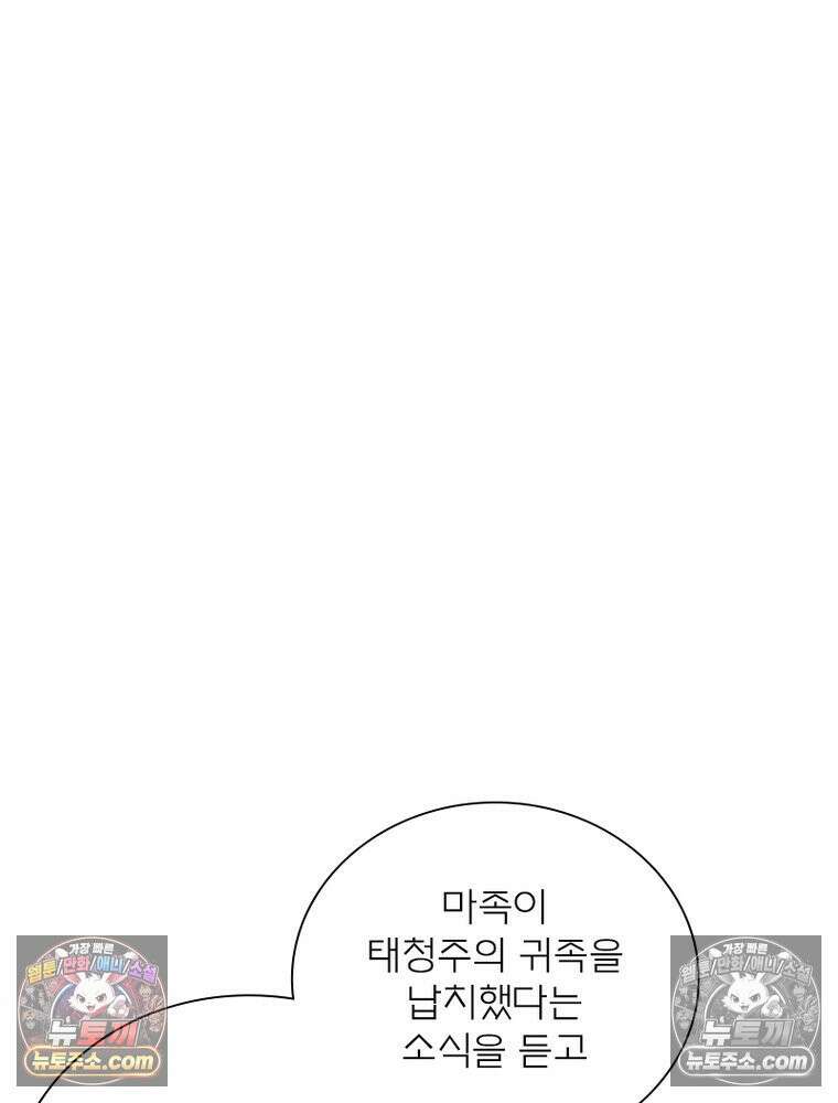 신으로 태어났습니다 669화 57