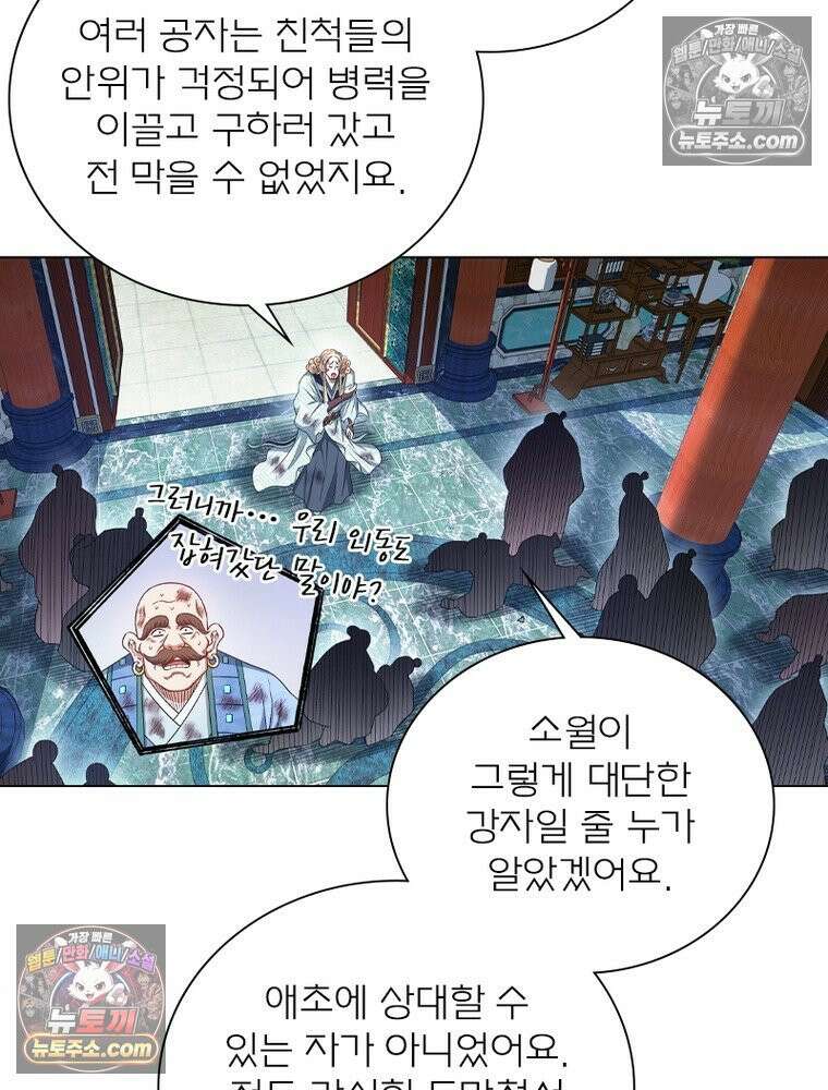 신으로 태어났습니다 669화 58