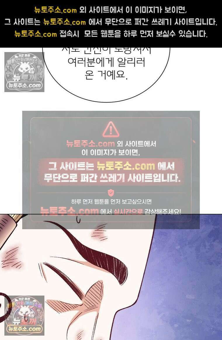 신으로 태어났습니다 669화 59