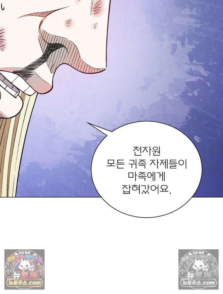 신으로 태어났습니다 669화 60
