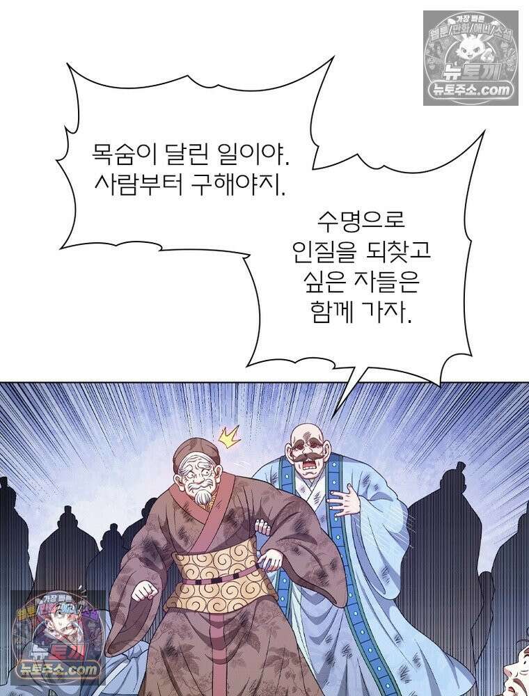 신으로 태어났습니다 669화 61