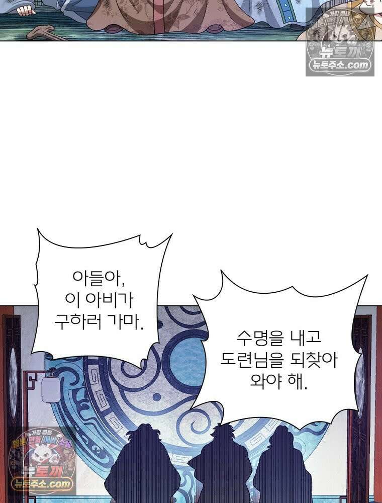 신으로 태어났습니다 669화 62