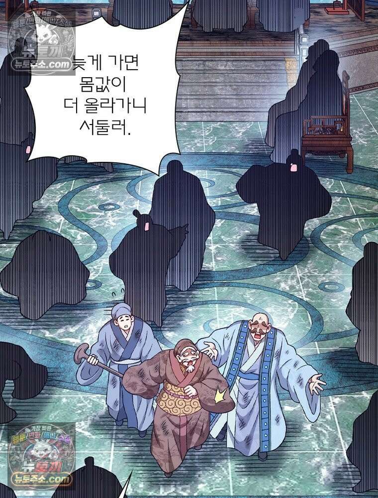 신으로 태어났습니다 669화 63