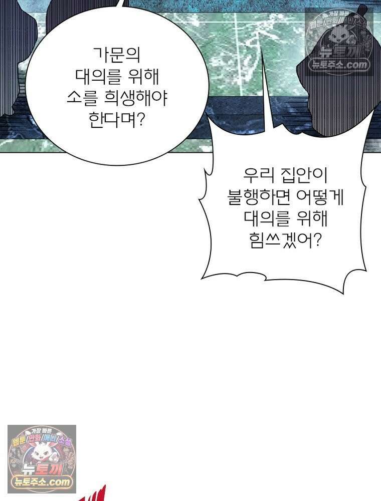 신으로 태어났습니다 669화 64