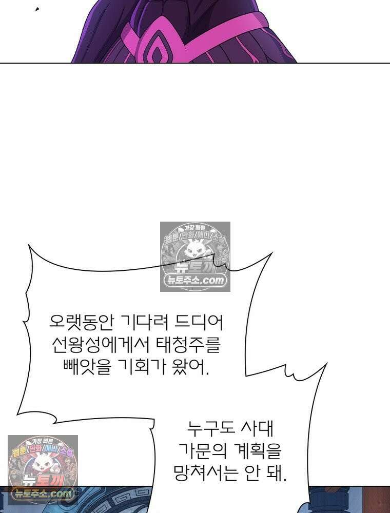신으로 태어났습니다 669화 67