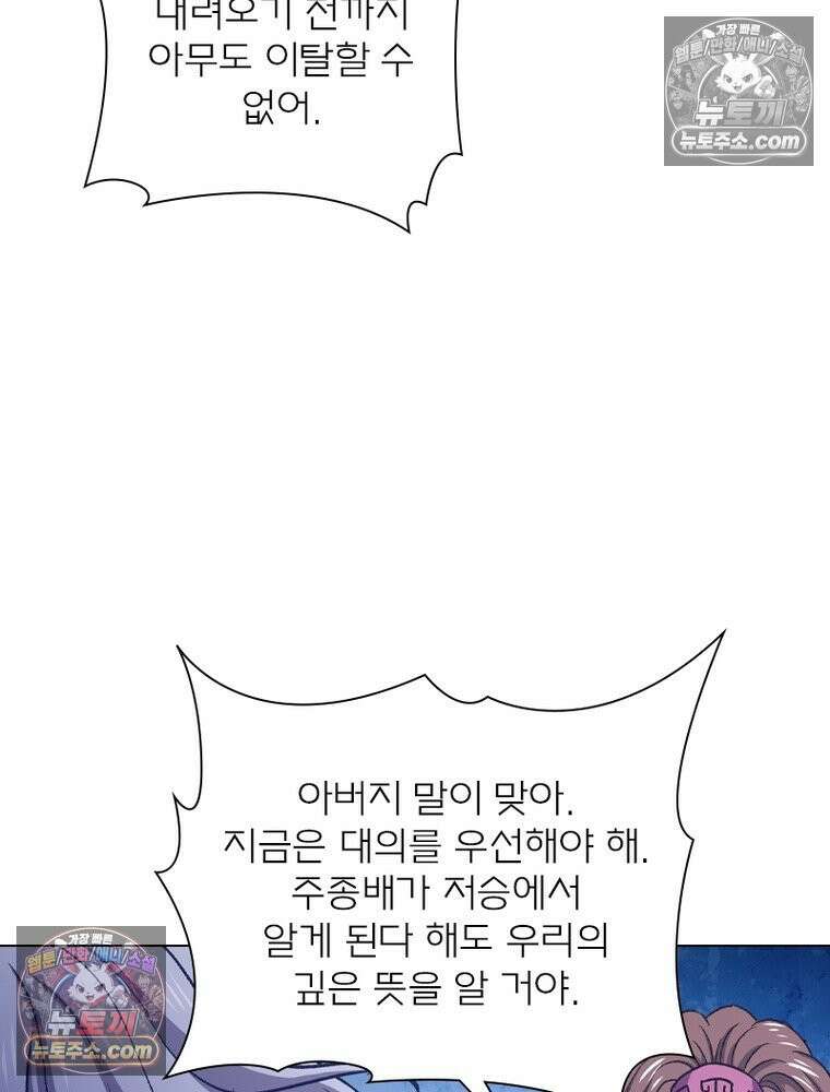신으로 태어났습니다 669화 69