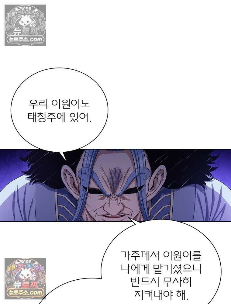 신으로 태어났습니다 669화 76