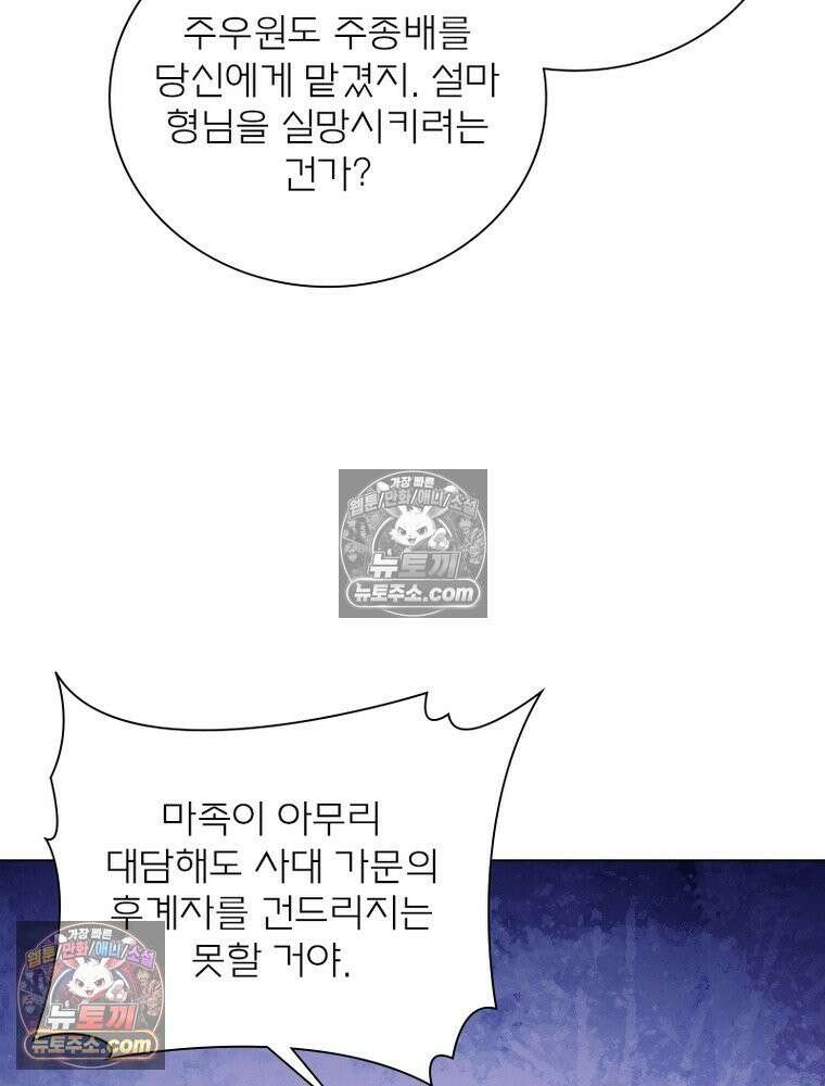 신으로 태어났습니다 669화 77