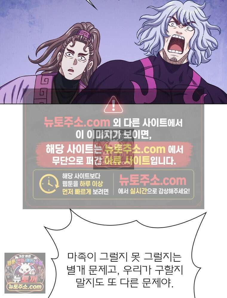 신으로 태어났습니다 669화 78