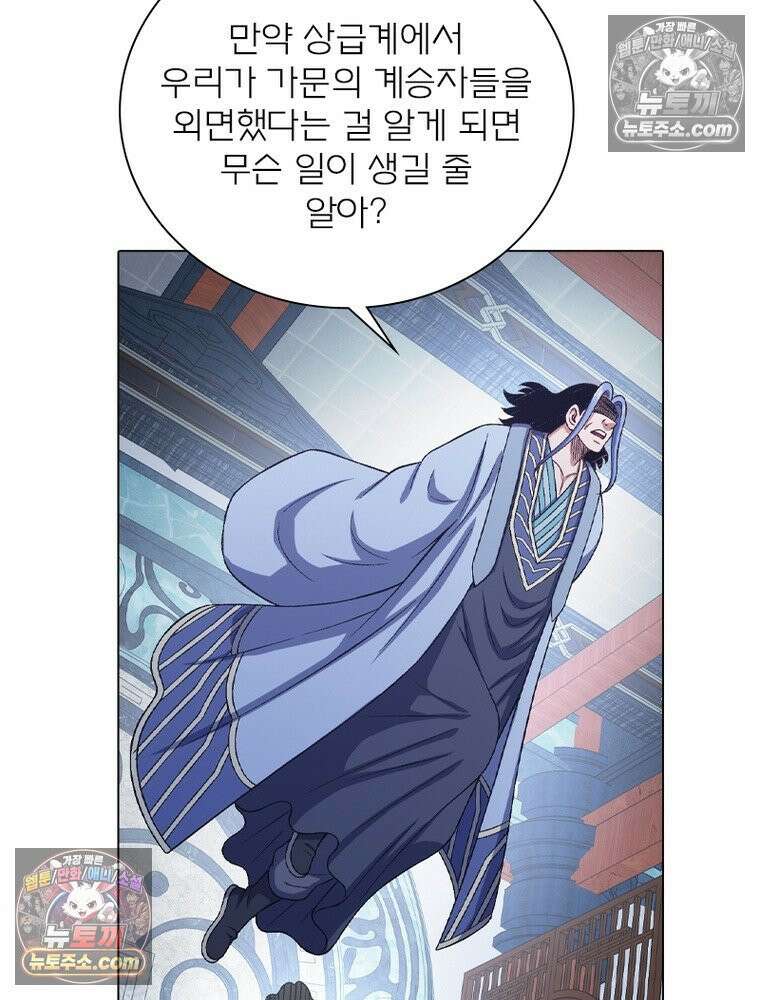 신으로 태어났습니다 669화 80
