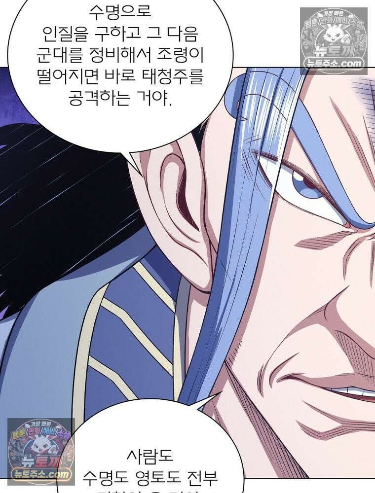 신으로 태어났습니다 669화 82
