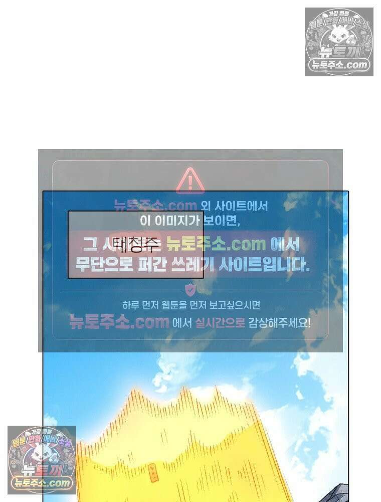 신으로 태어났습니다 669화 84