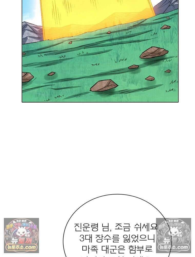 신으로 태어났습니다 669화 85