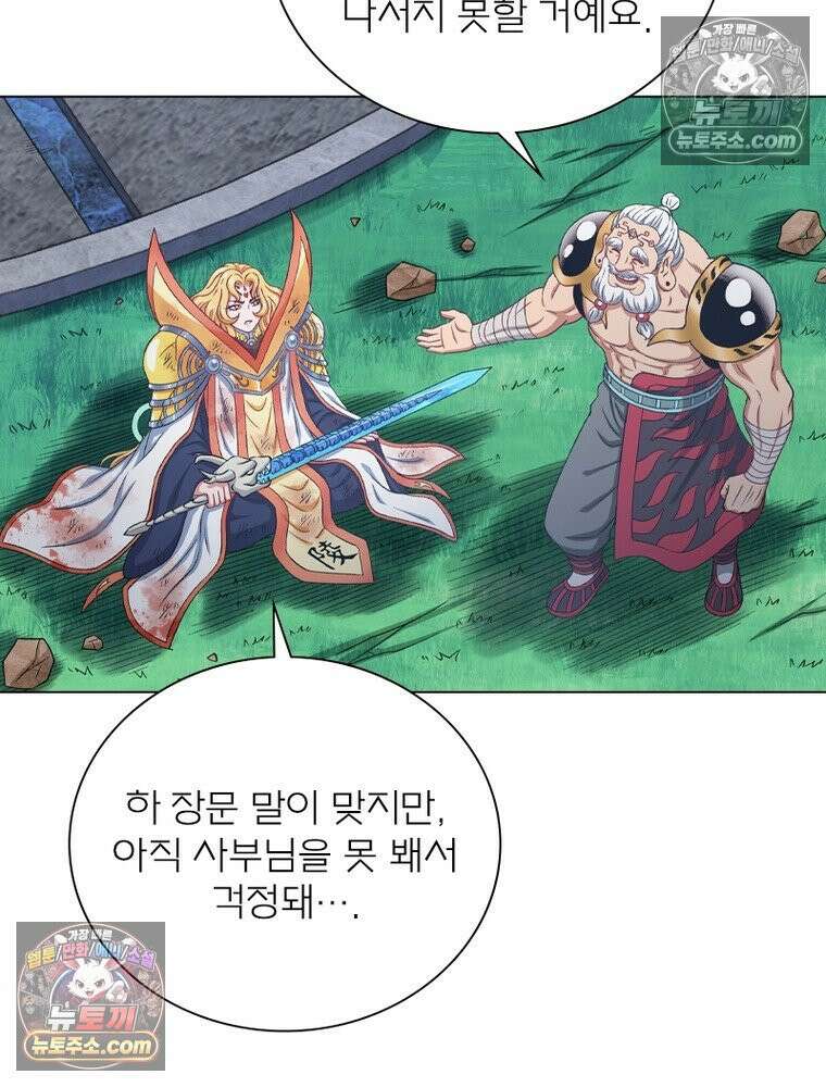 신으로 태어났습니다 669화 86