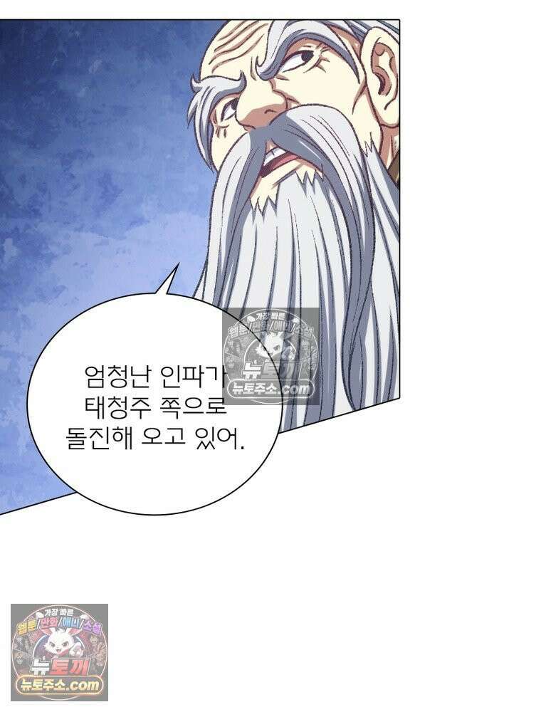 신으로 태어났습니다 669화 88