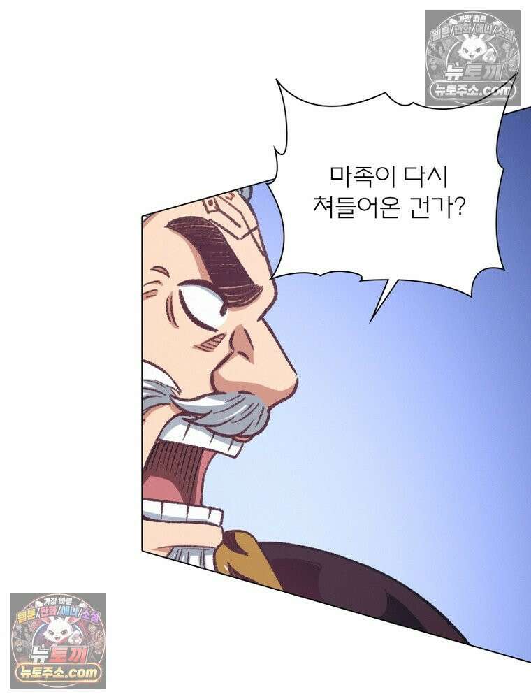 신으로 태어났습니다 669화 89