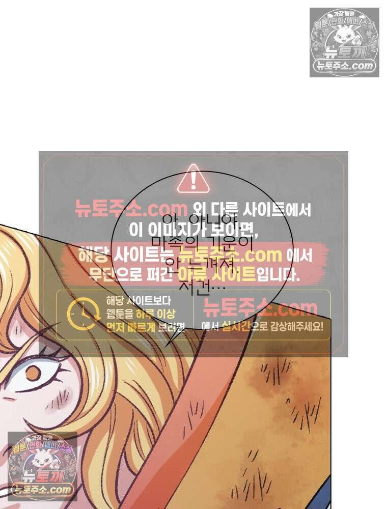 신으로 태어났습니다 669화 90