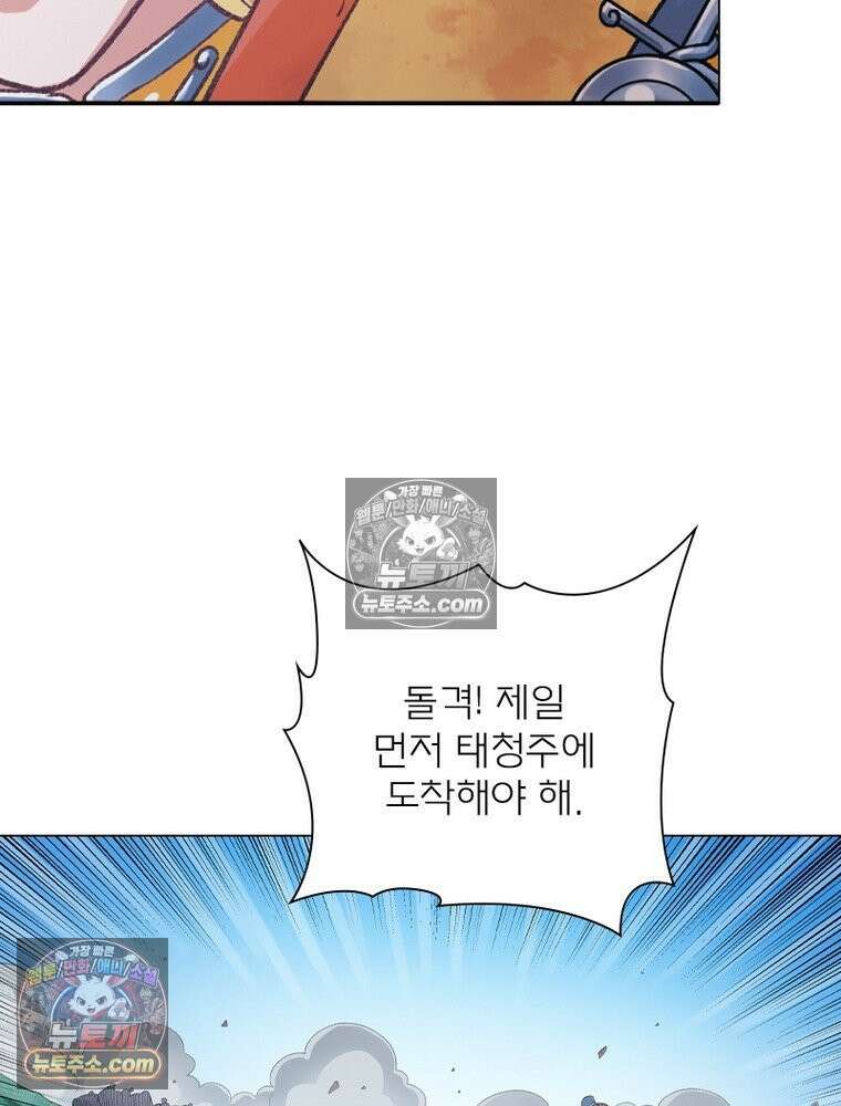 신으로 태어났습니다 669화 91