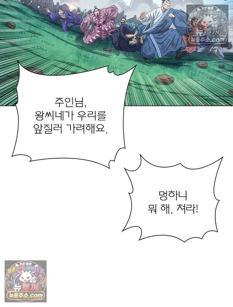 신으로 태어났습니다 669화 92