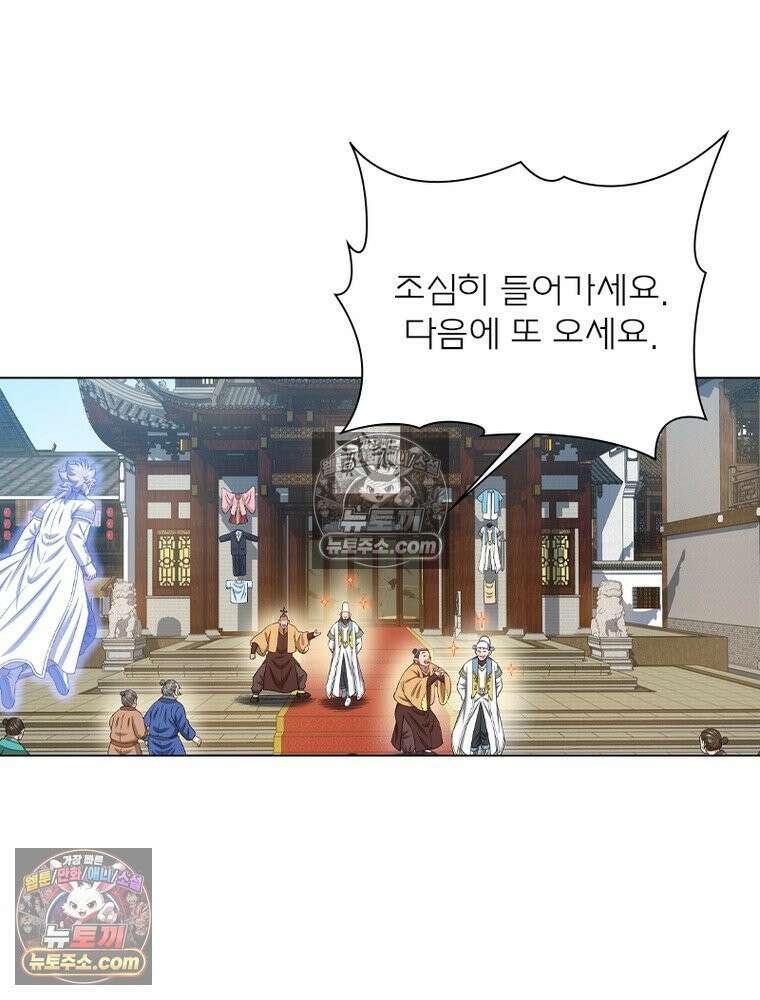 신으로 태어났습니다 679화 3