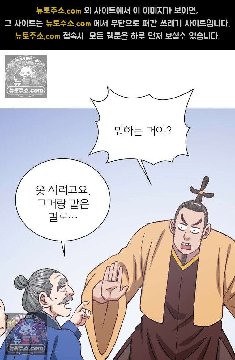 신으로 태어났습니다 679화 4