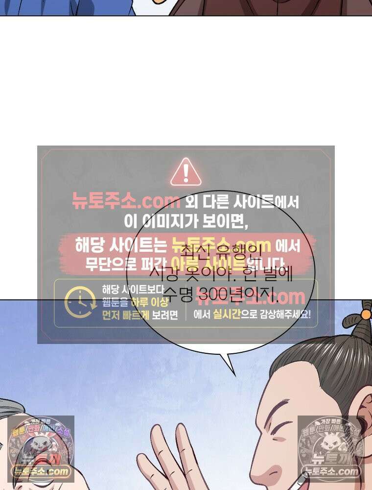 신으로 태어났습니다 679화 5