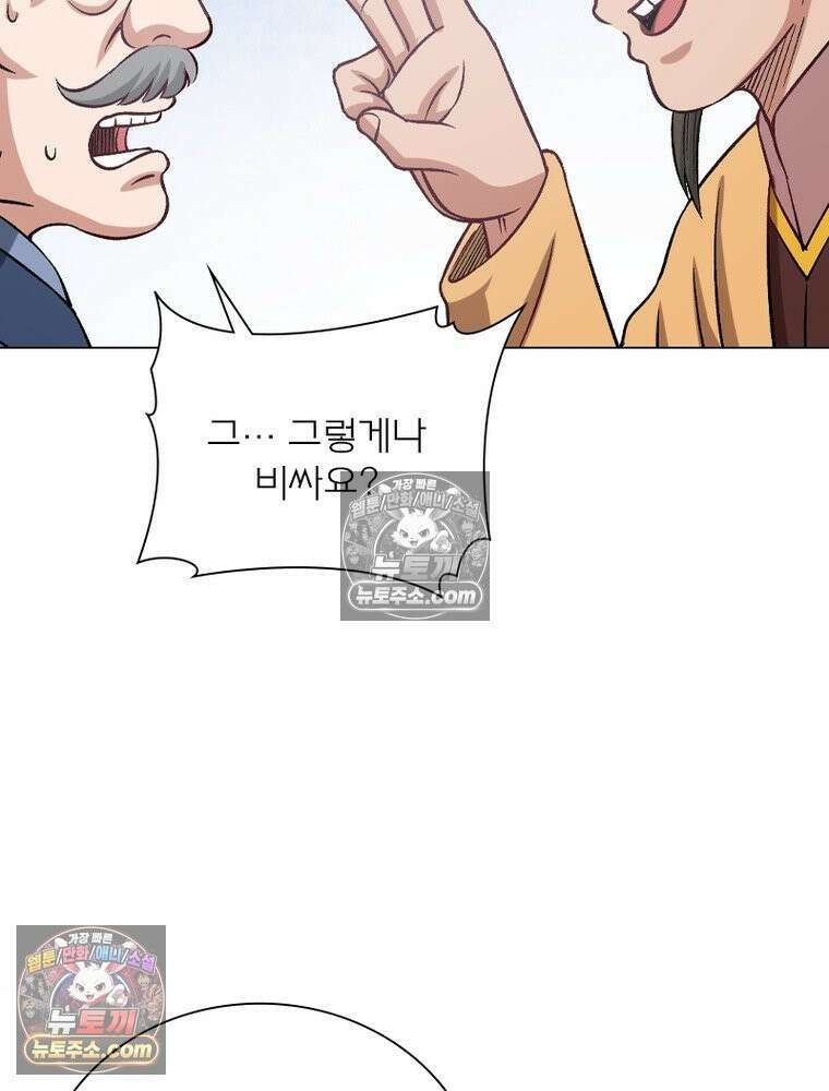 신으로 태어났습니다 679화 6