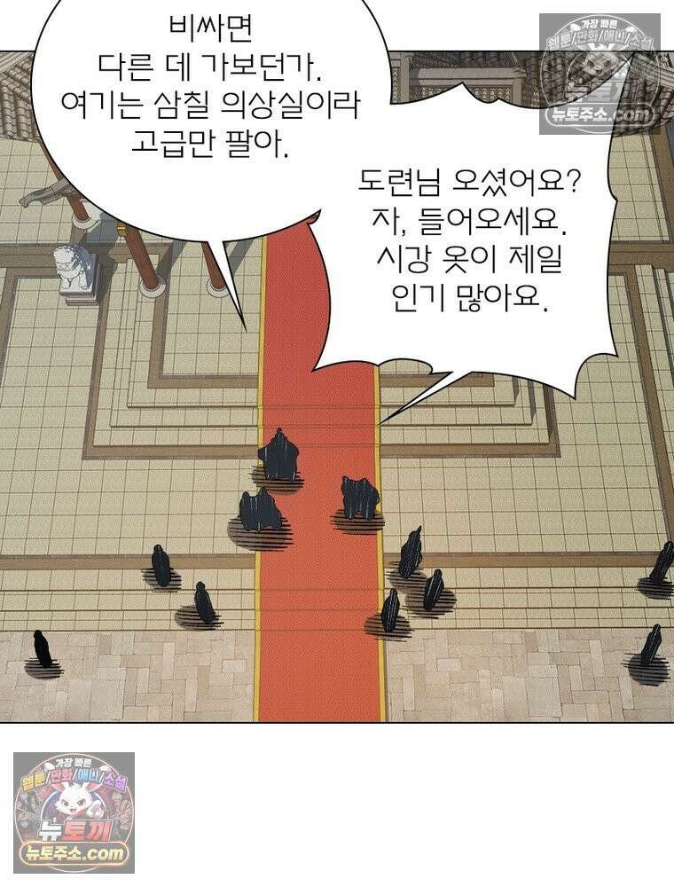 신으로 태어났습니다 679화 7