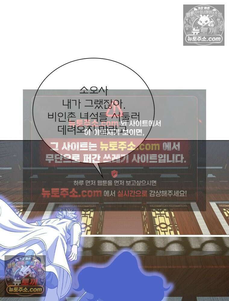 신으로 태어났습니다 679화 8