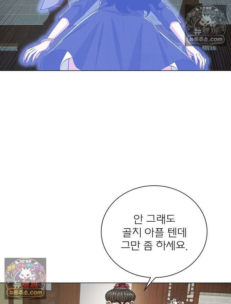 신으로 태어났습니다 679화 9