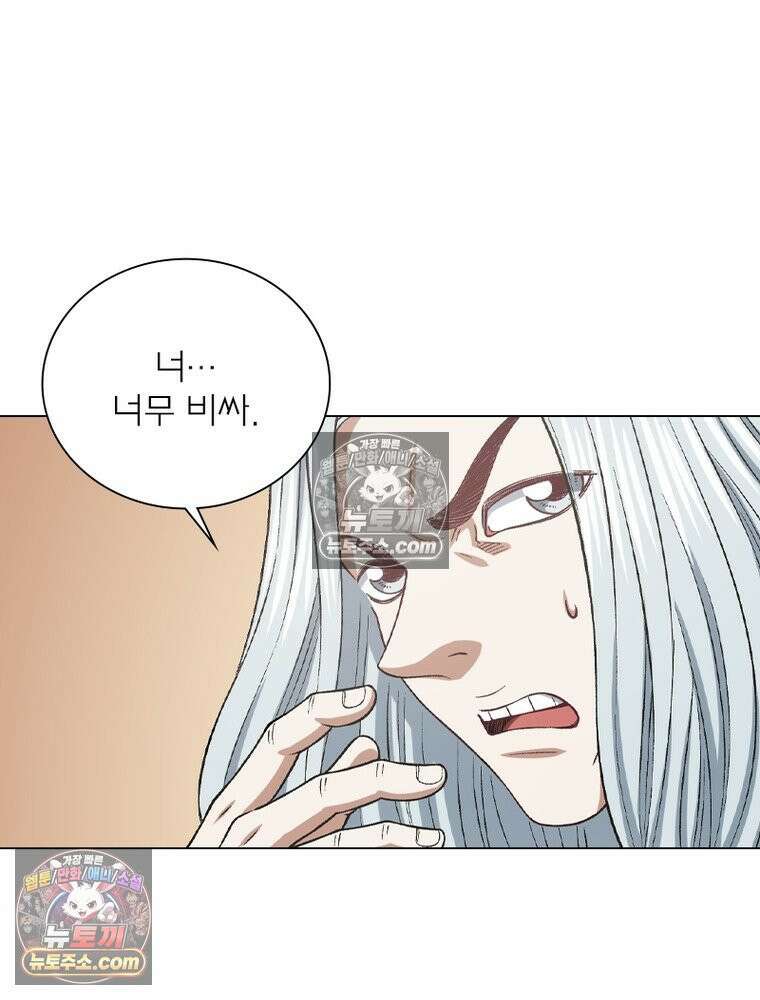 신으로 태어났습니다 679화 13