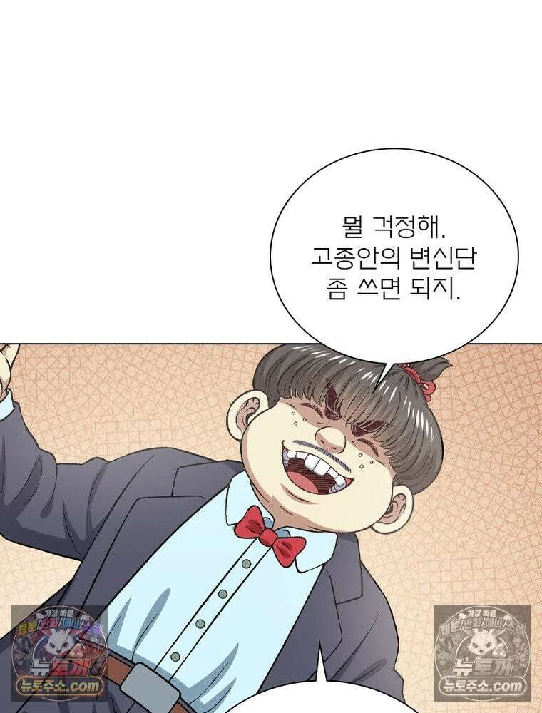 신으로 태어났습니다 679화 14