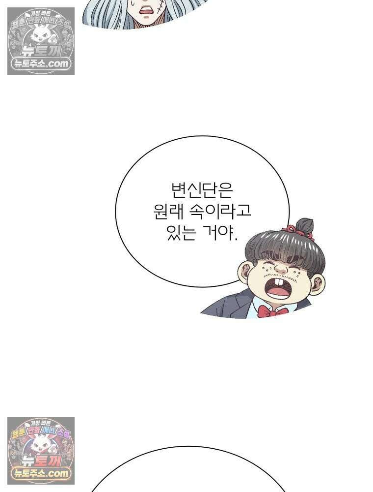 신으로 태어났습니다 679화 16