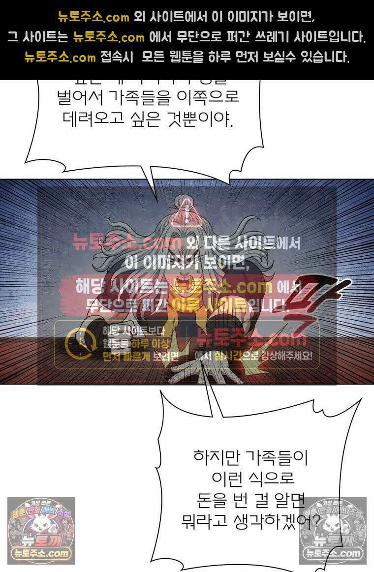 신으로 태어났습니다 679화 18
