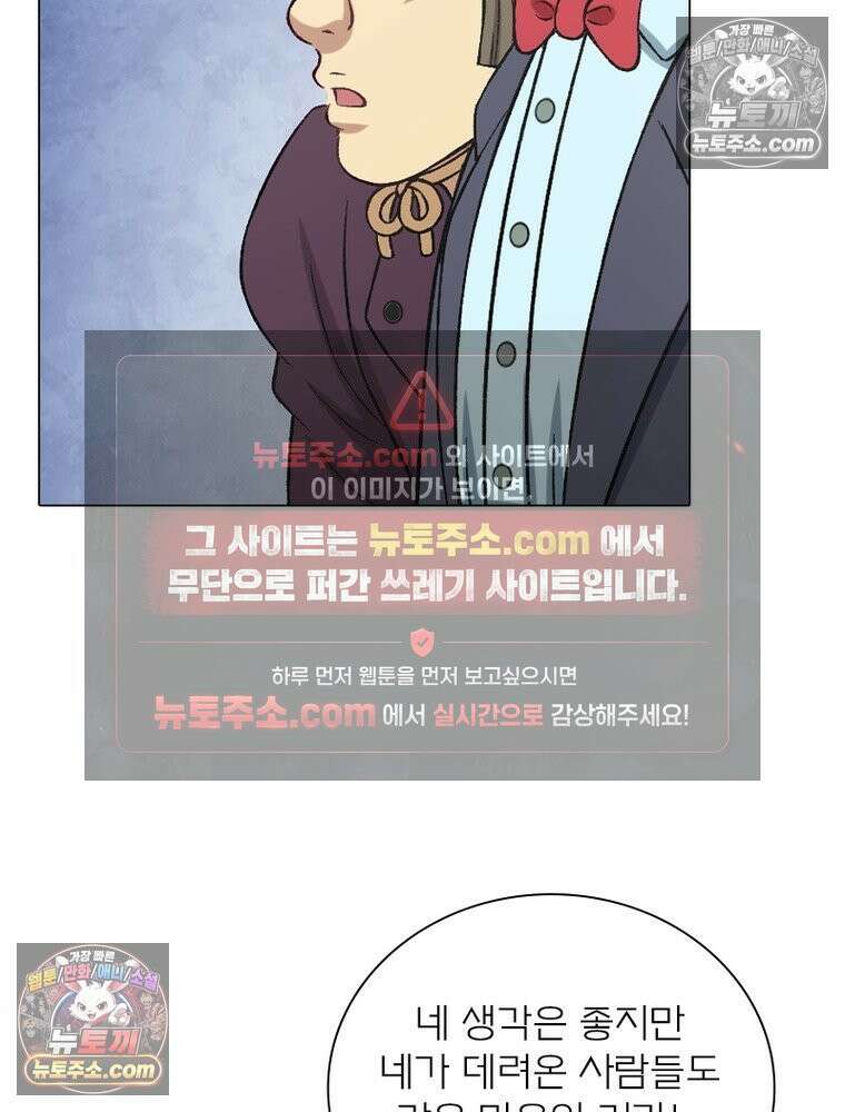 신으로 태어났습니다 679화 20