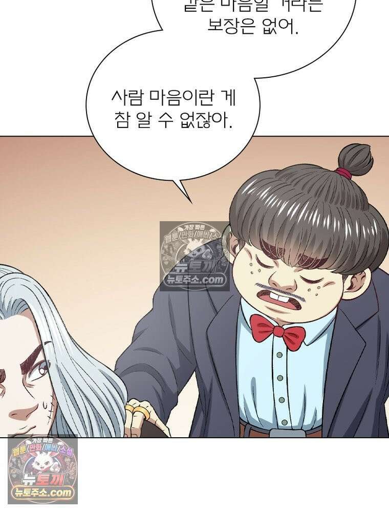 신으로 태어났습니다 679화 21