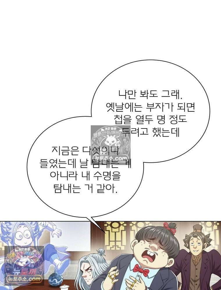 신으로 태어났습니다 679화 22