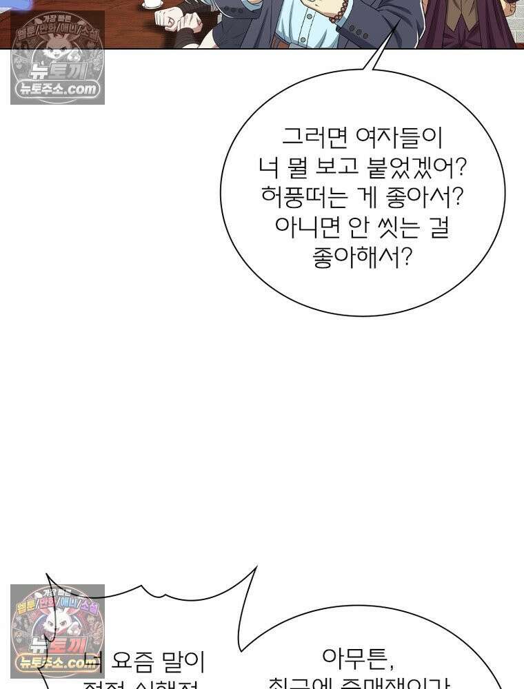 신으로 태어났습니다 679화 23