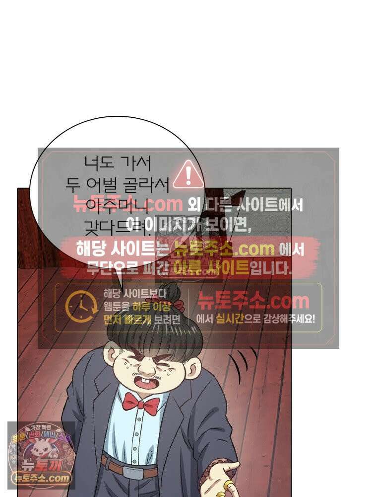 신으로 태어났습니다 679화 25